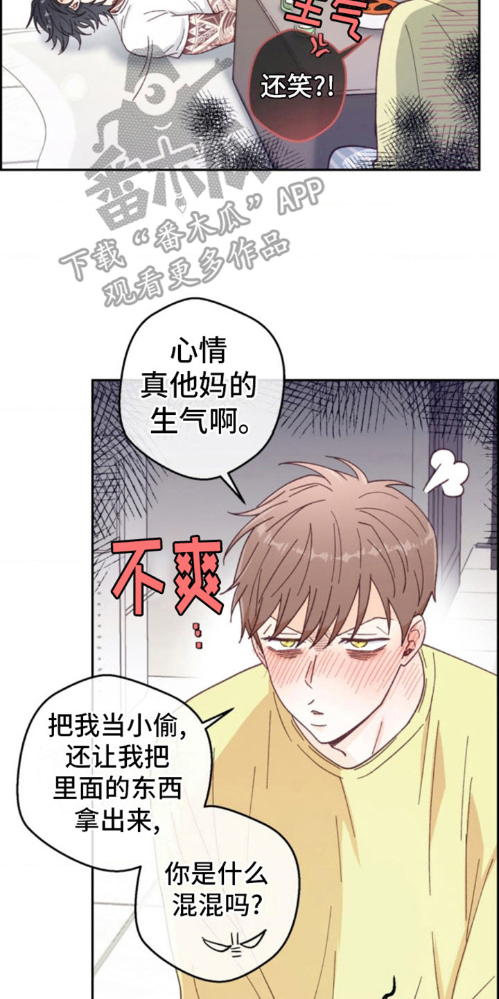 吃掉小可爱表情包漫画,第10话1图