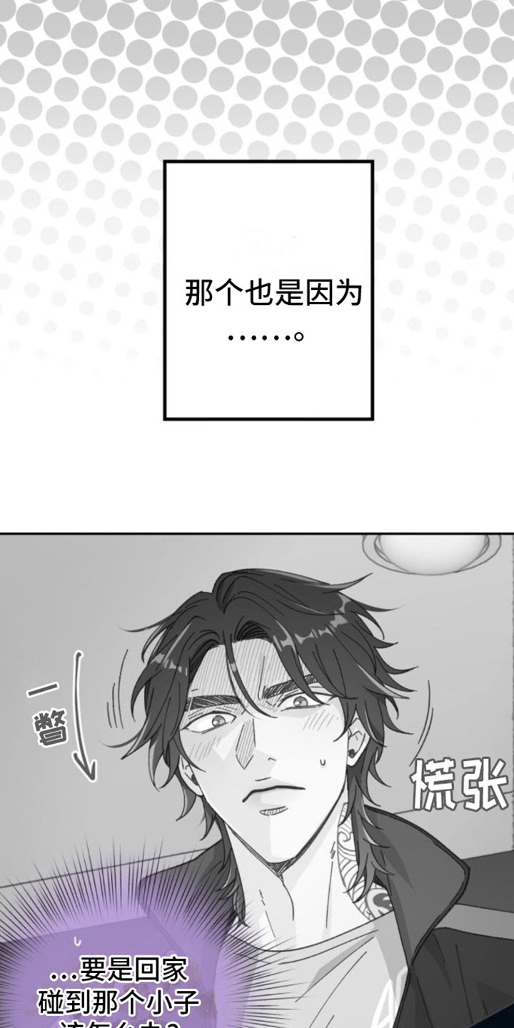 吃掉小可爱漫蛙叫什么漫画,第5话4图