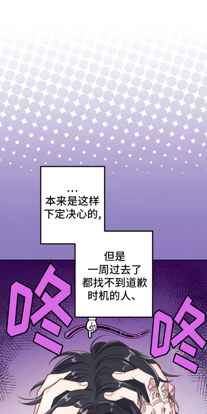 吃掉小熊饼干漫画,第4话1图