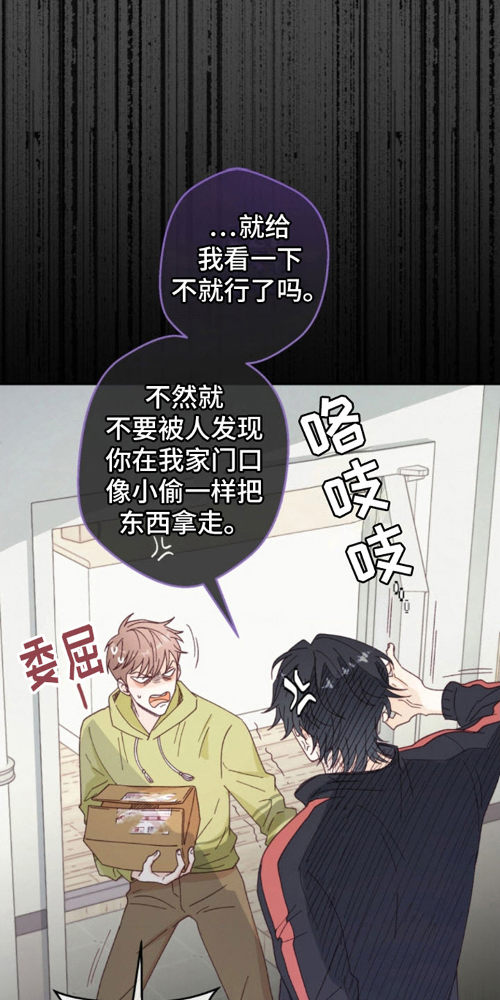 吃掉小白兔漫画,第3话1图