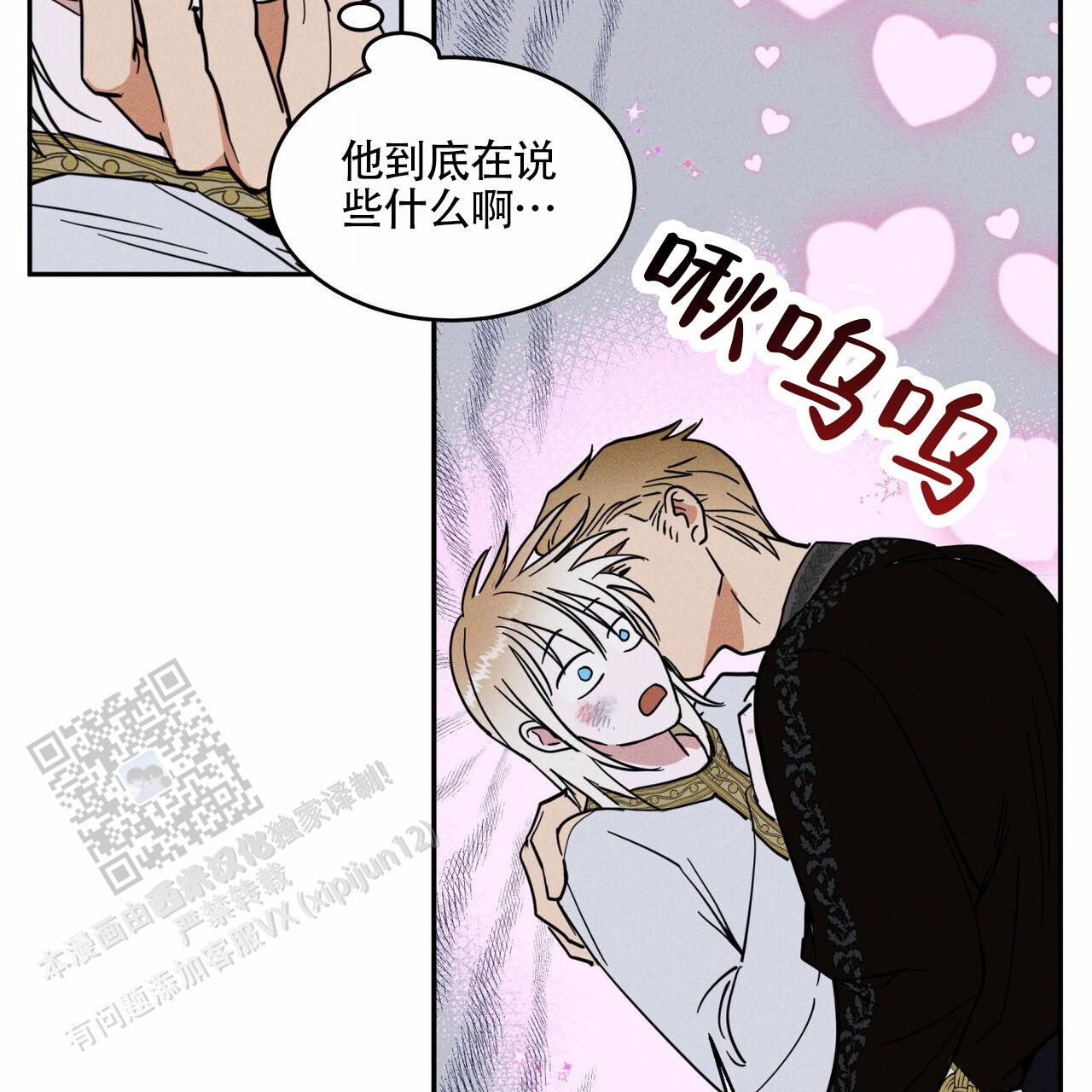 苯二氮卓类解毒剂漫画,第4话5图