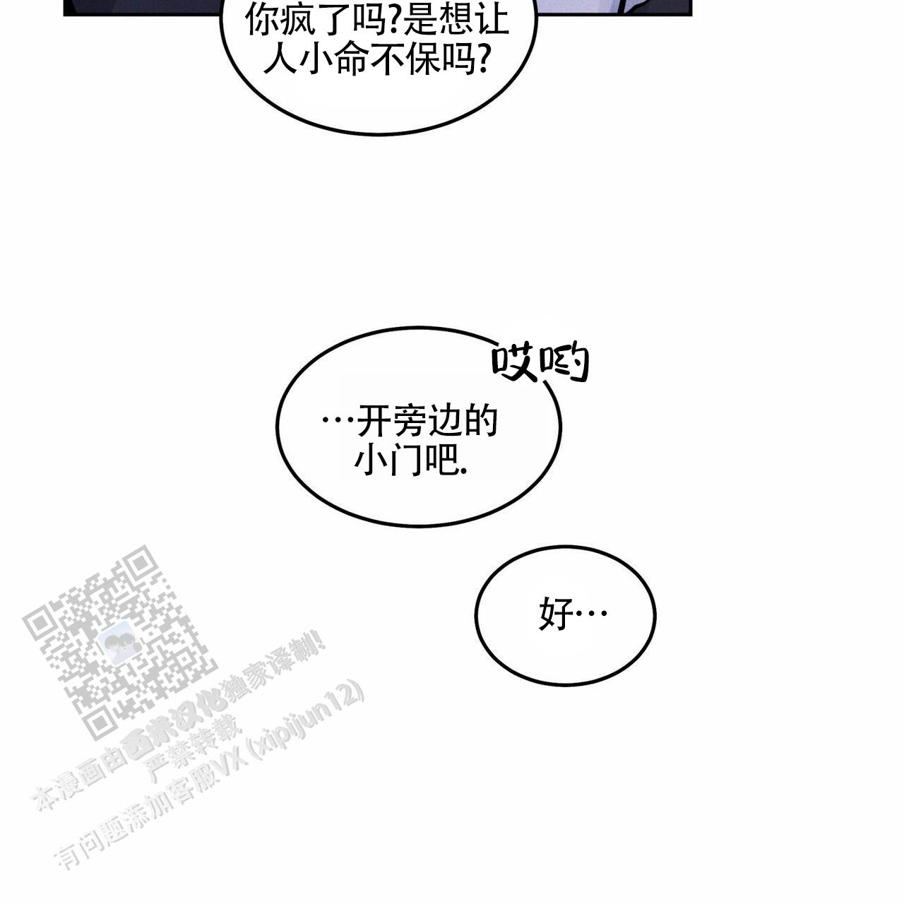 第10话4