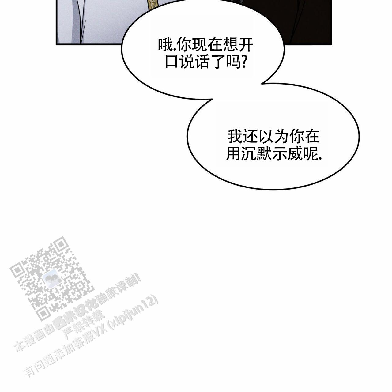 戒毒警察演讲稿漫画,第5话3图