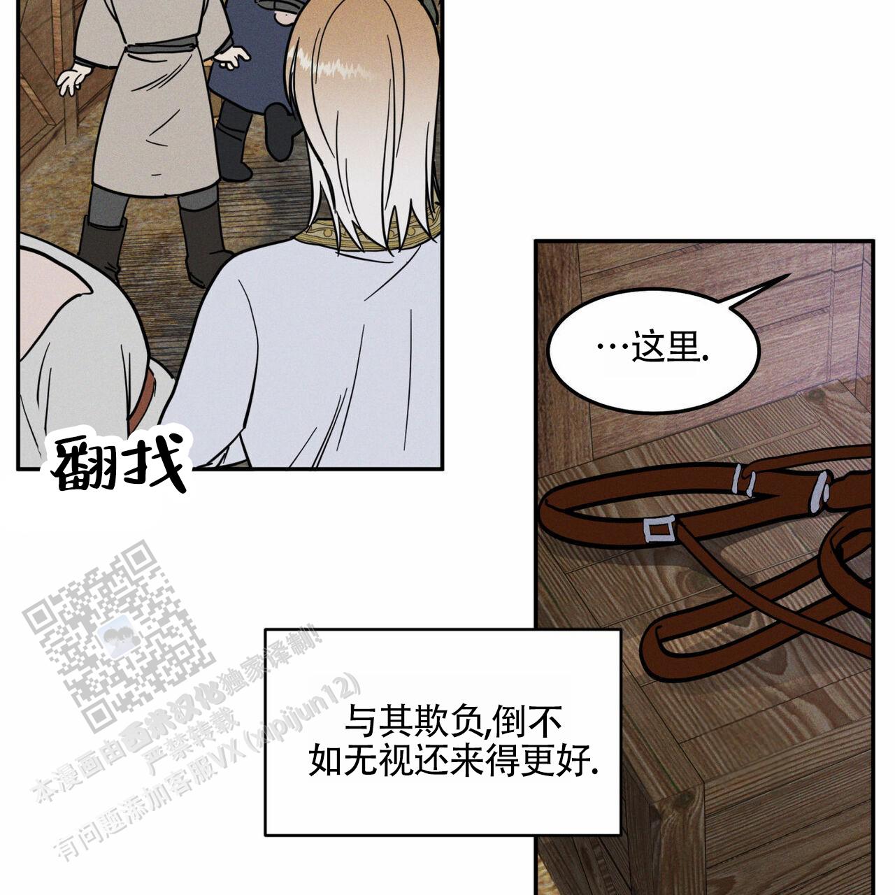 解毒胶囊金诃藏药治疗什么漫画,第7话1图