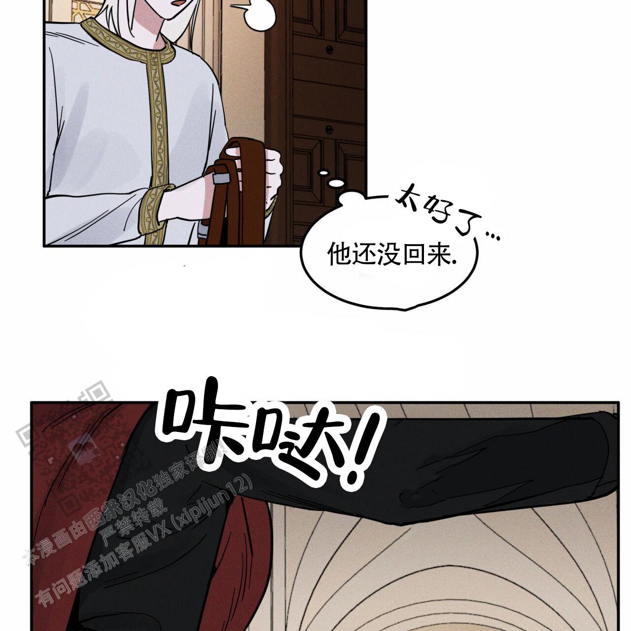 解毒剂中药有哪些漫画,第9话3图