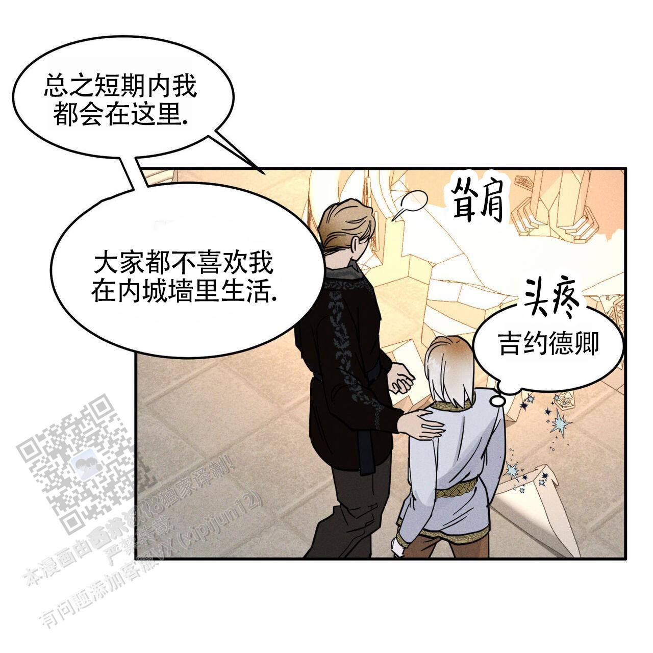 解毒降脂片陕西康惠漫画,第5话1图