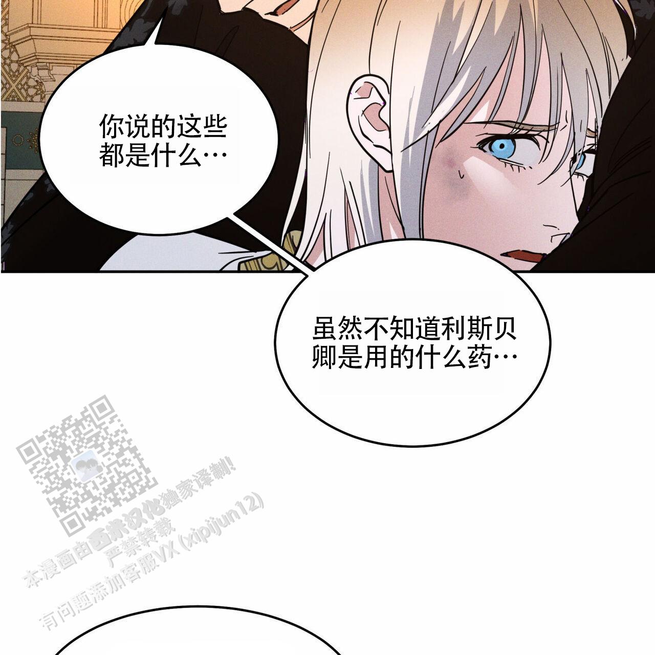 肝脏360度之解毒剂漫画,第5话4图