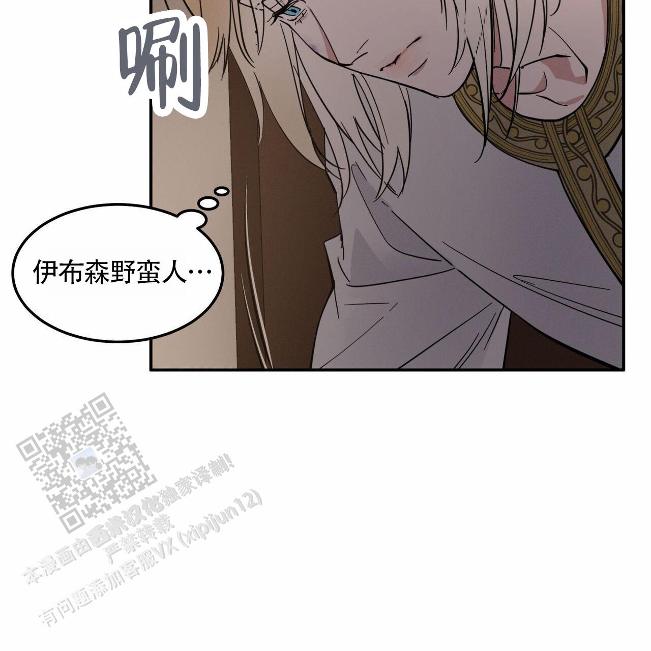 解毒胶囊金诃藏药治疗什么漫画,第7话2图