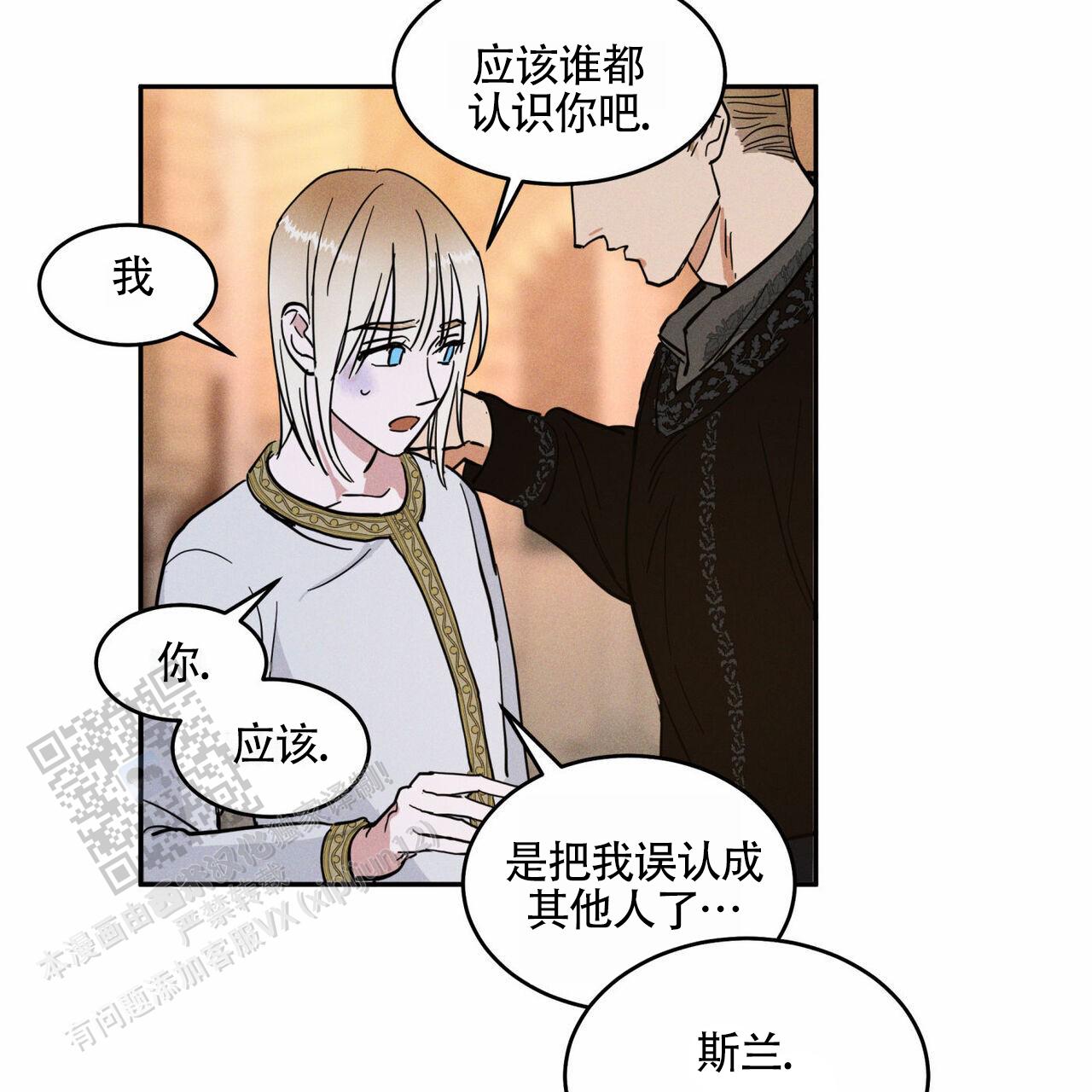 戒毒警察演讲稿漫画,第5话1图