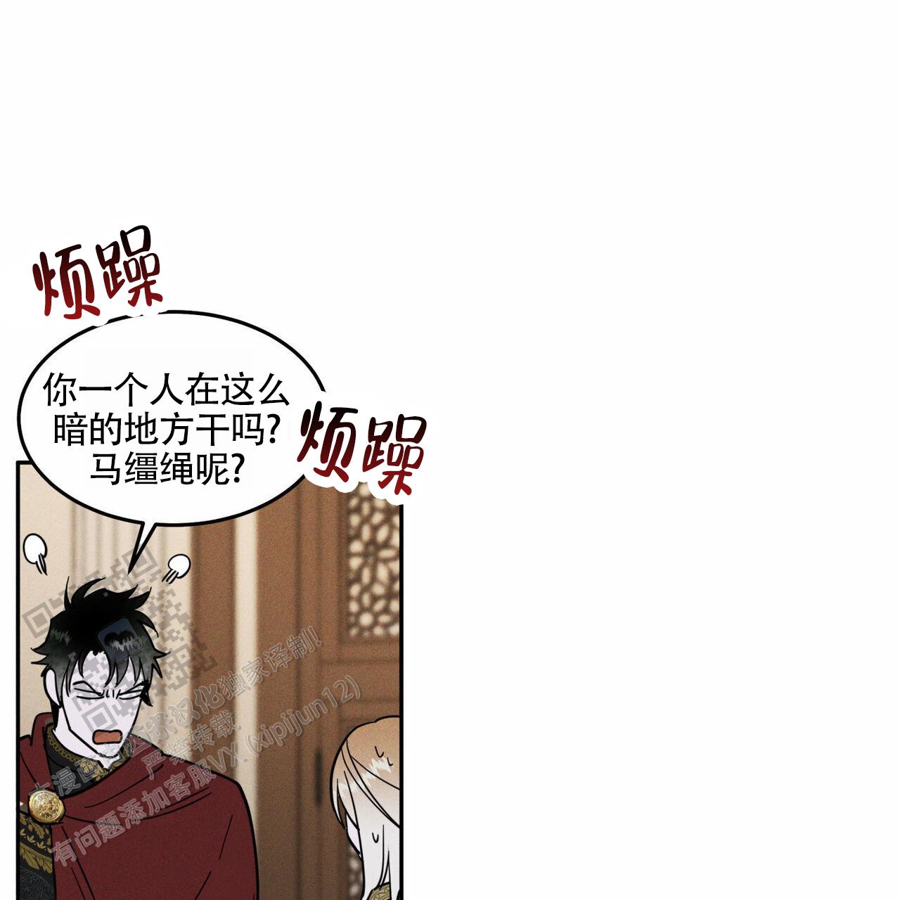 解毒剂中药有哪些漫画,第9话5图