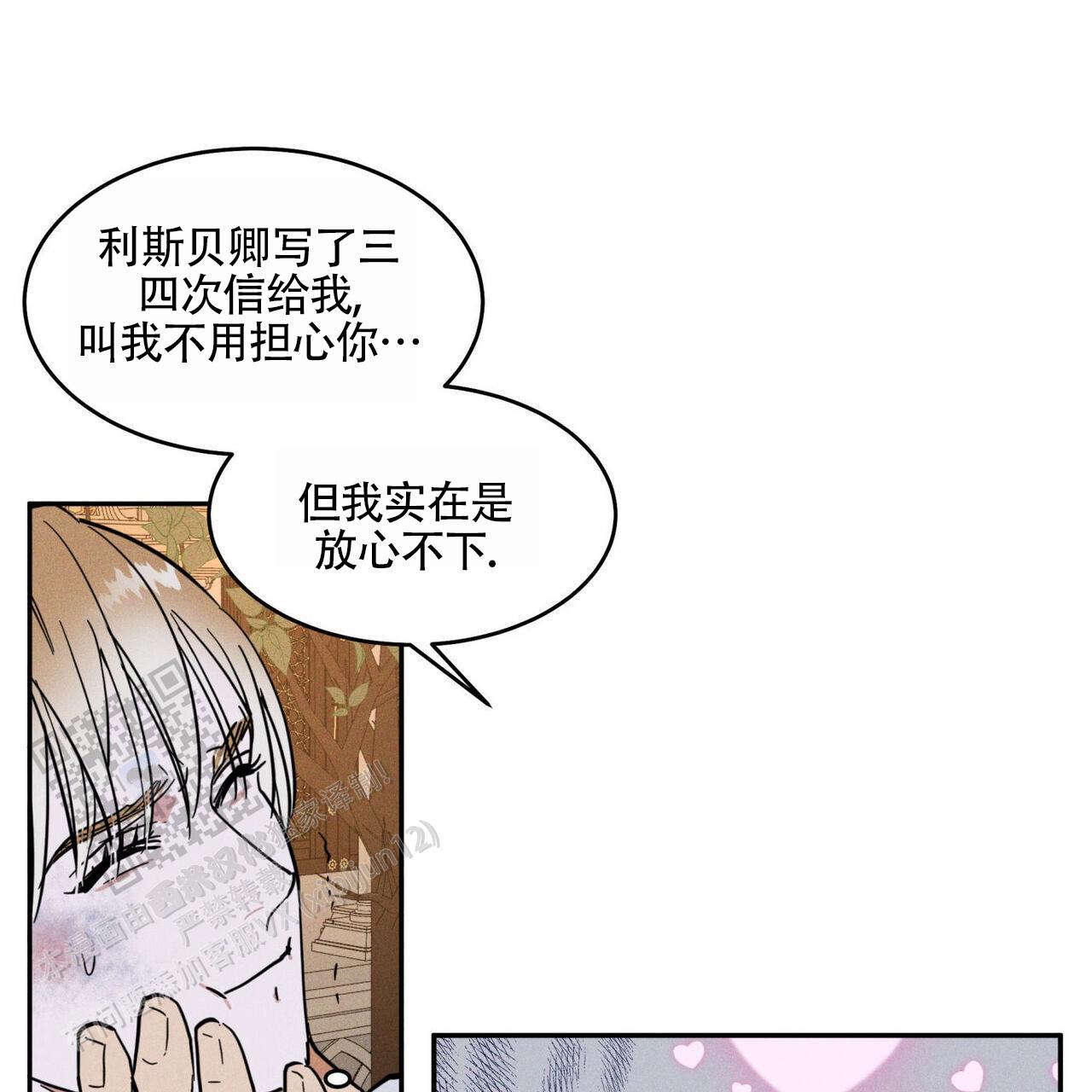 苯二氮卓类解毒剂漫画,第4话4图