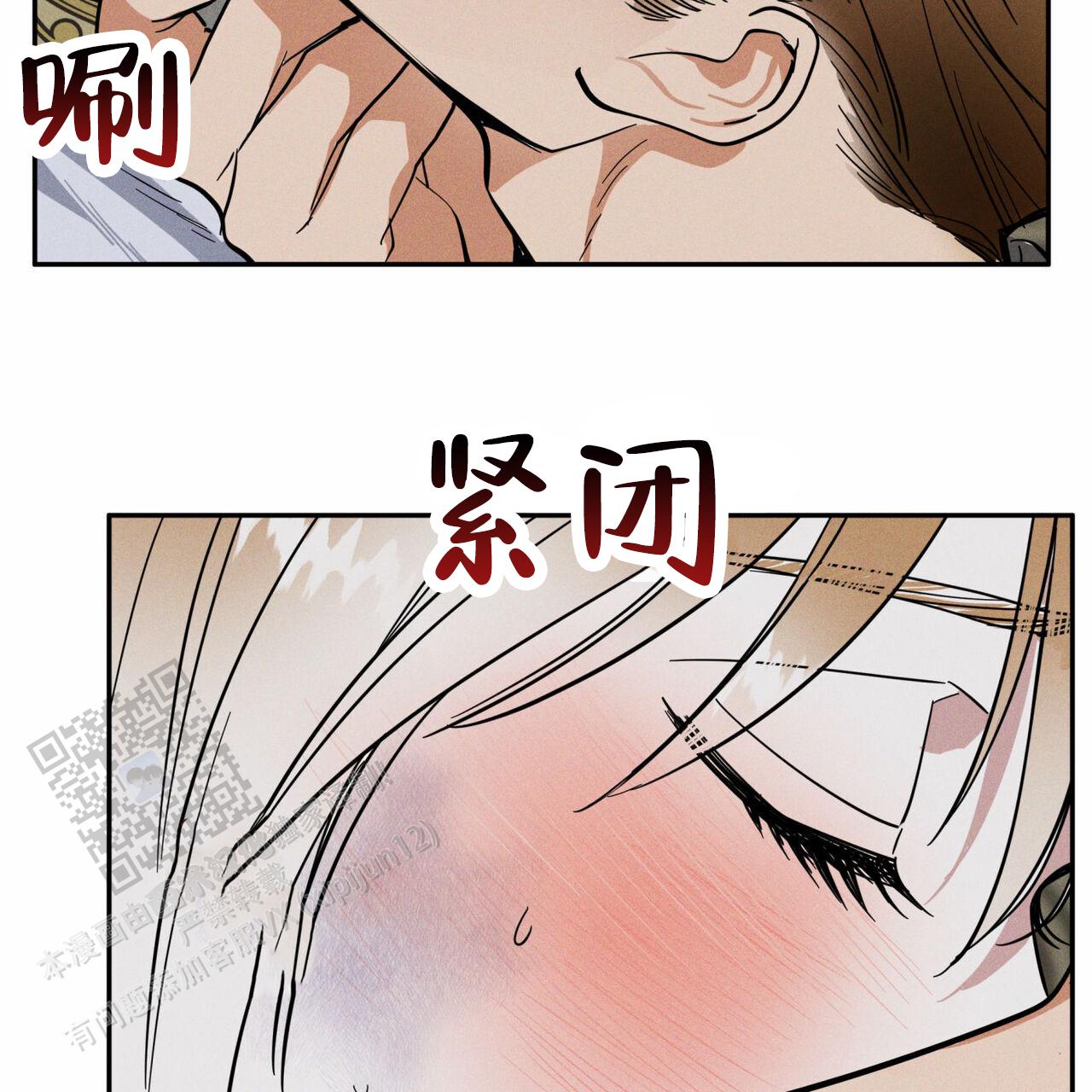 亚硝酸盐的特效解毒剂漫画,第5话3图