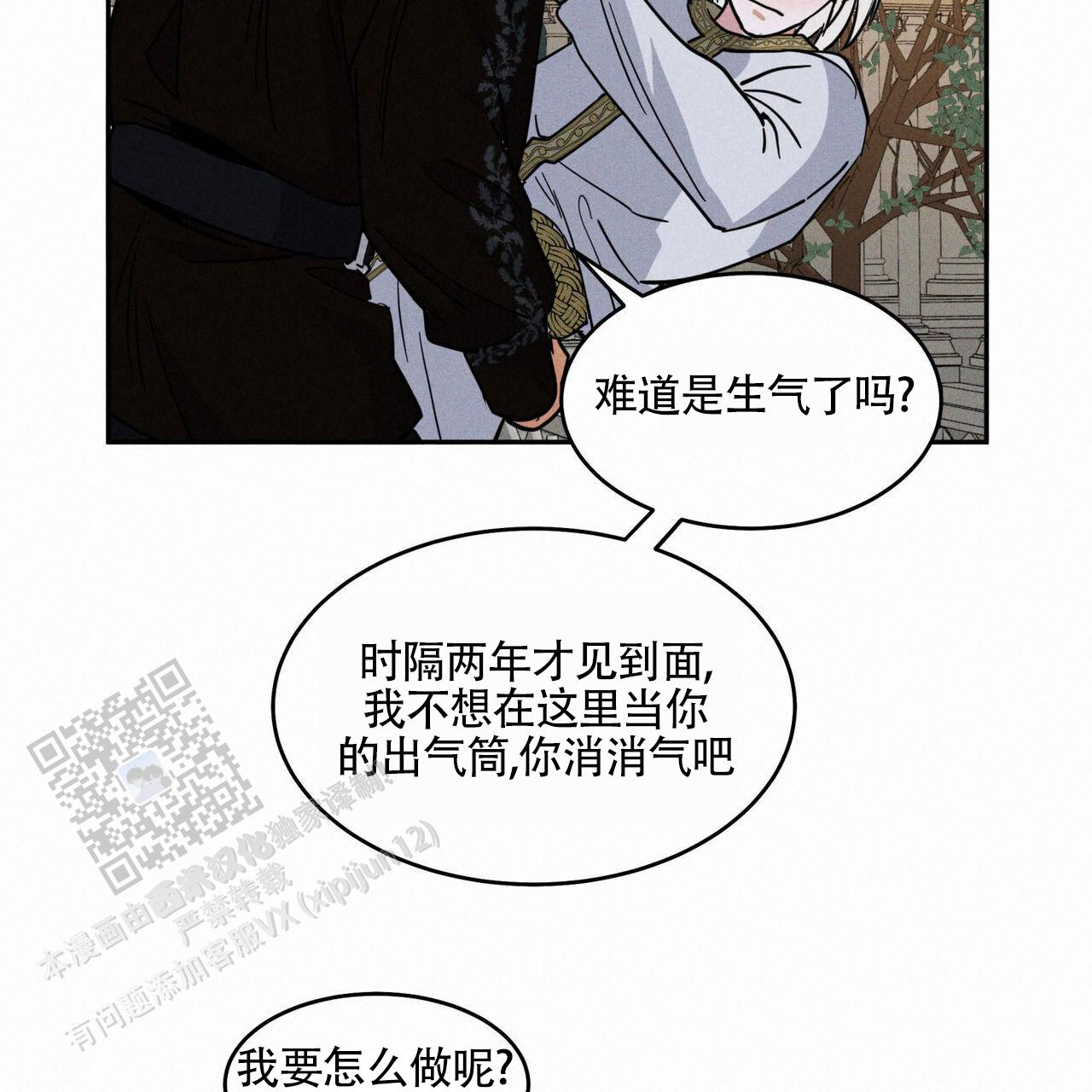 苯二氮卓类解毒剂漫画,第4话1图