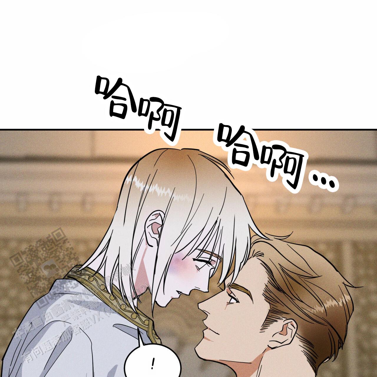 亚硝酸盐的特效解毒剂漫画,第5话5图