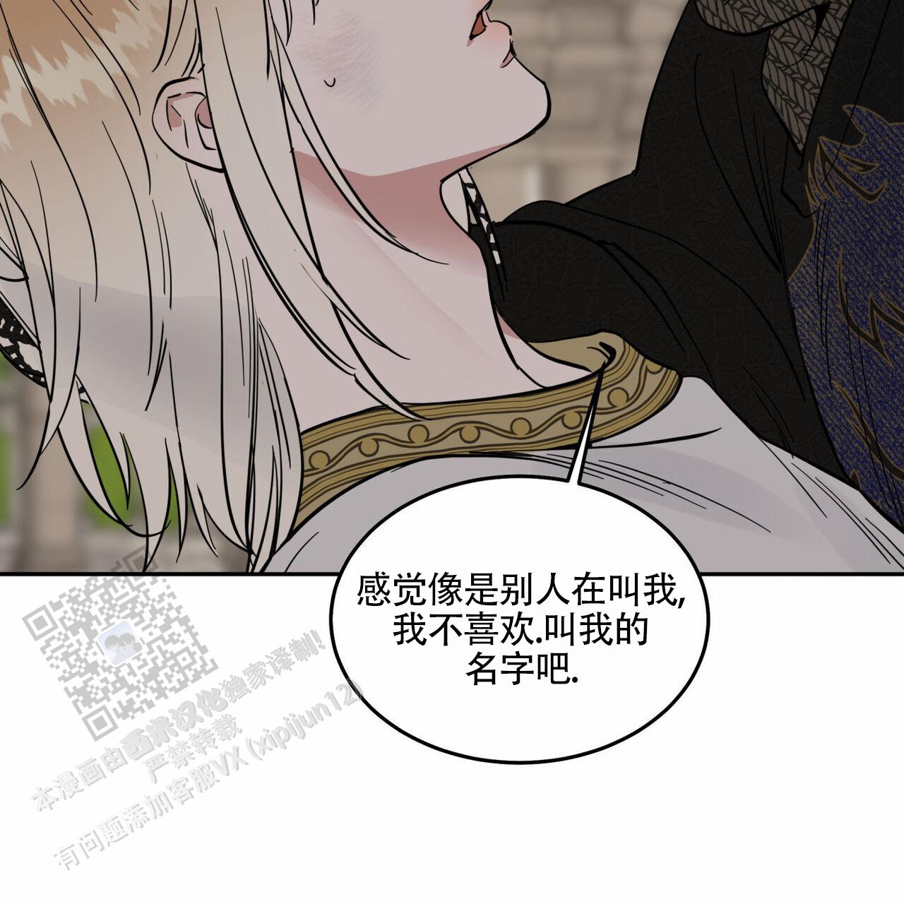 乙酰胺是什么作用漫画,第9话2图