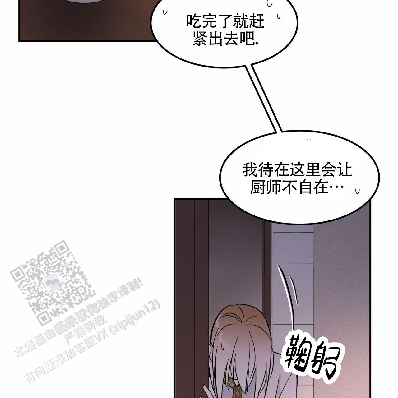 解毒胶囊金诃藏药治疗什么漫画,第7话4图