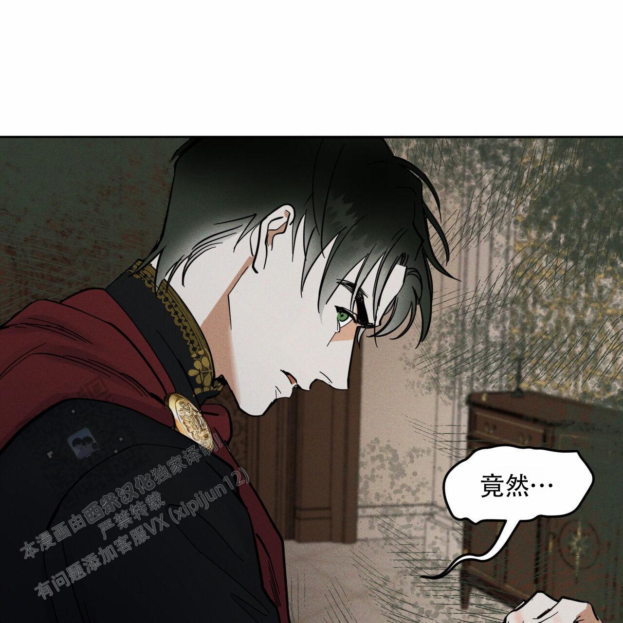 解毒剂中药有哪些漫画,第9话4图