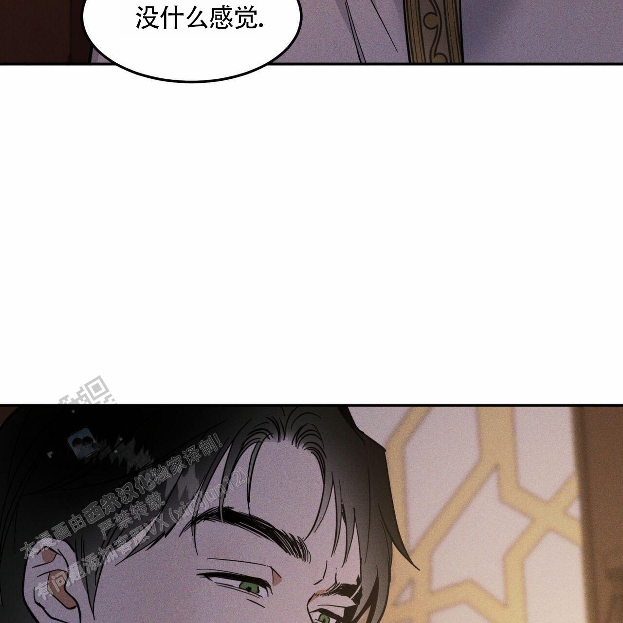 解读纪律处分条例八大特点漫画,第7话3图