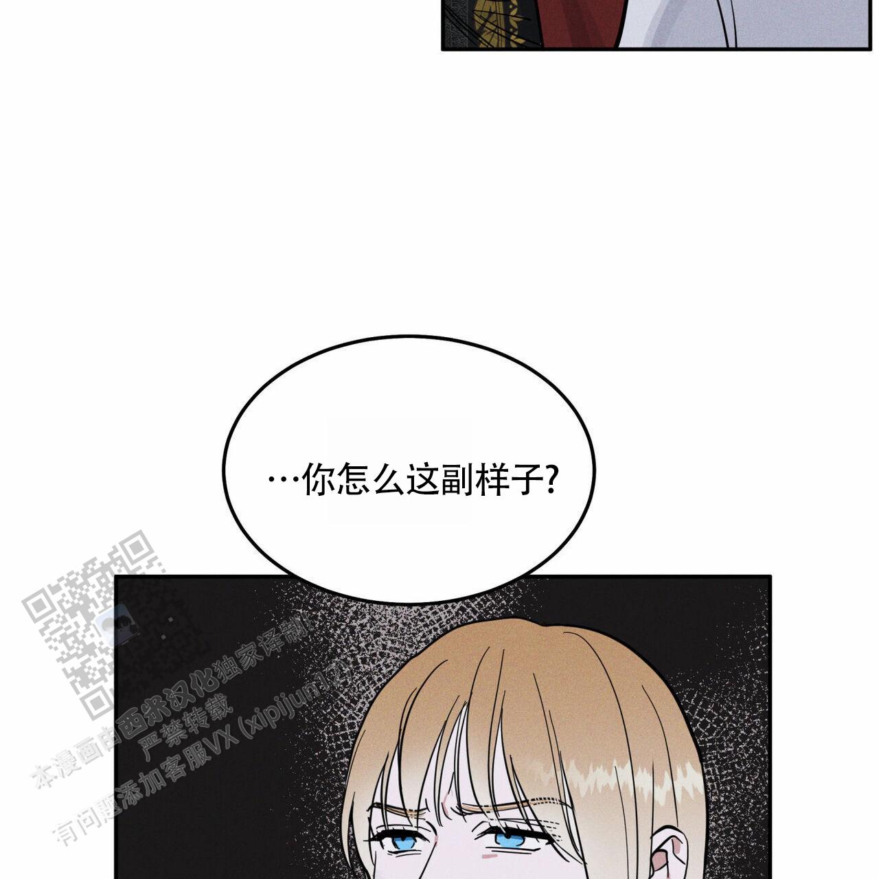 解毒剂中药有哪些漫画,第9话2图