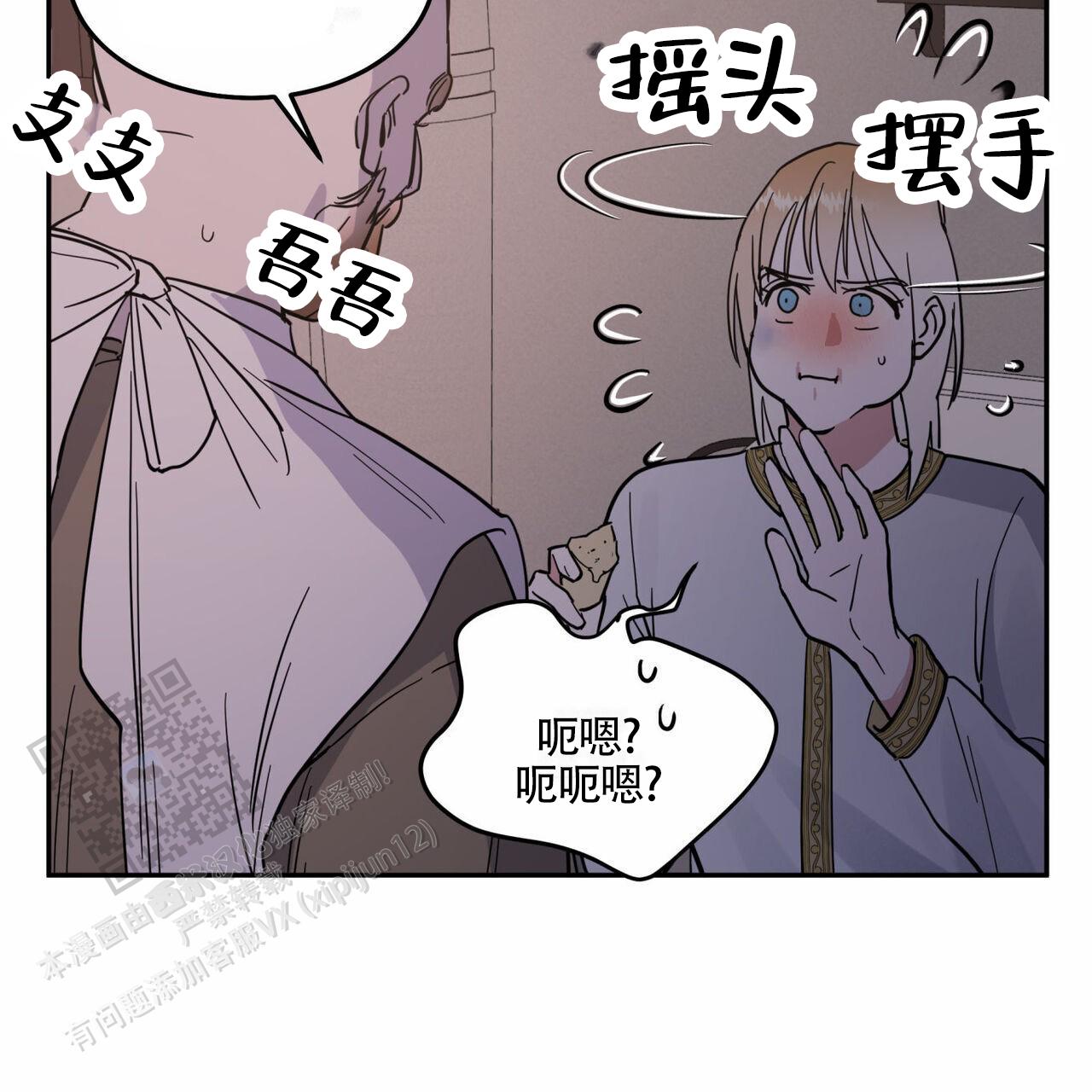 解毒胶囊金诃藏药治疗什么漫画,第7话2图