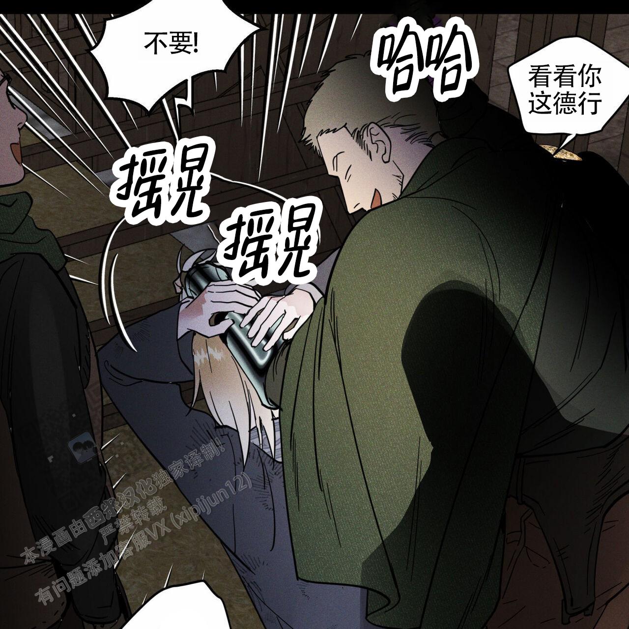 解毒胶囊金诃藏药治疗什么漫画,第7话5图