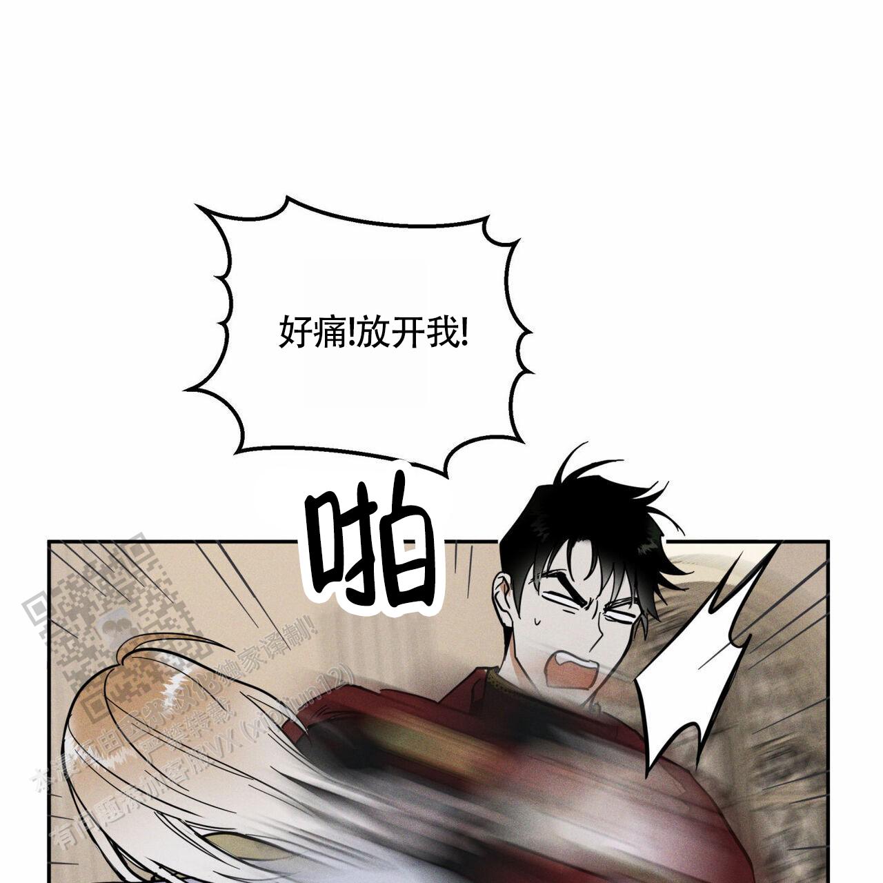 解毒剂中药有哪些漫画,第9话2图