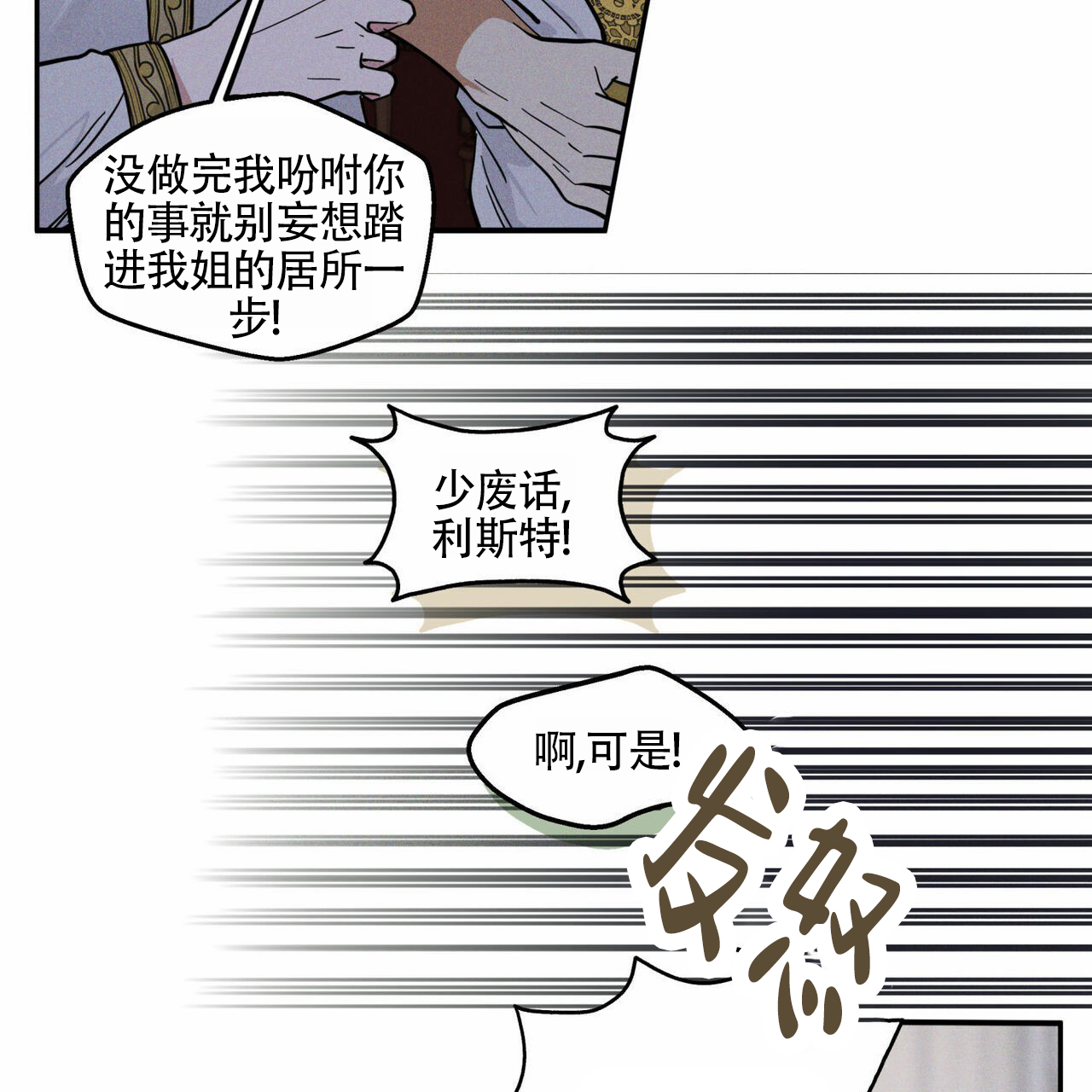 肝脏360度之解毒剂漫画,第2话2图