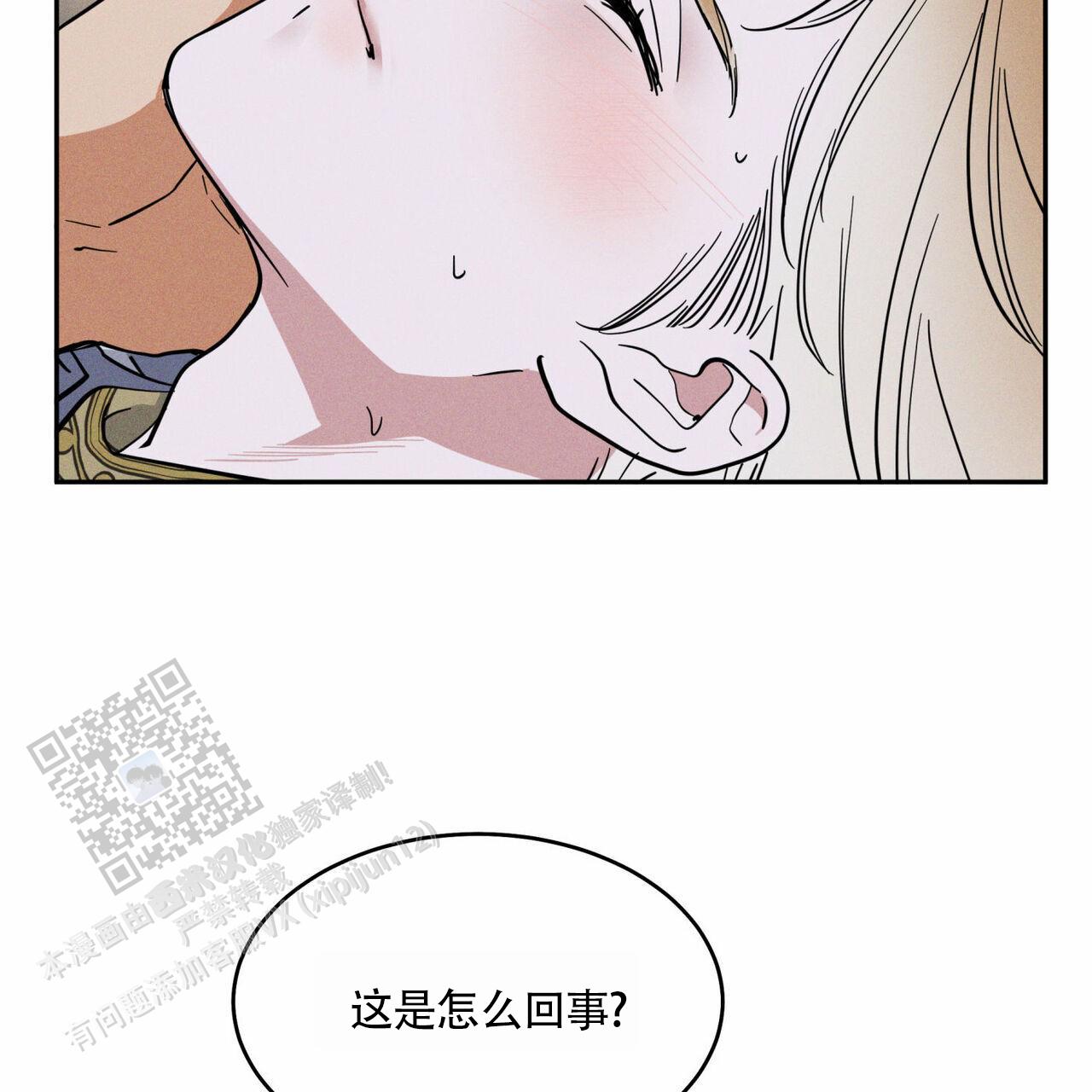 苯二氮卓类解毒剂漫画,第4话4图