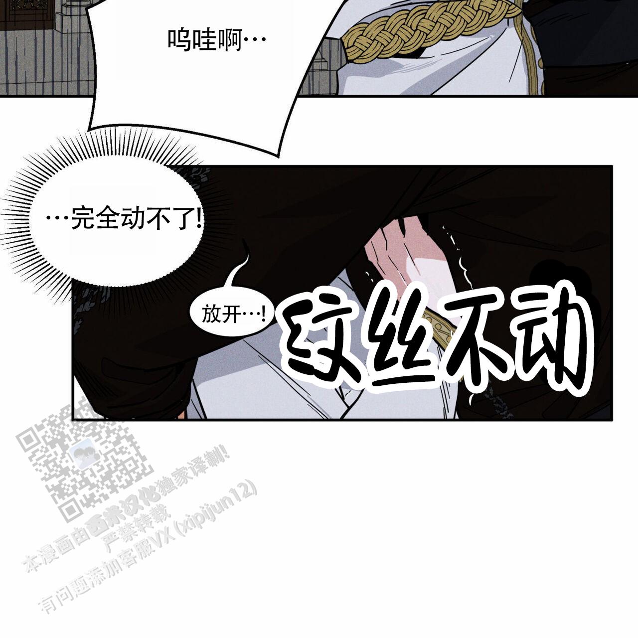 苯二氮卓类解毒剂漫画,第4话2图