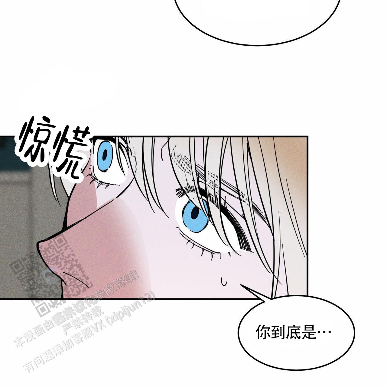 苯二氮卓类解毒剂漫画,第4话1图