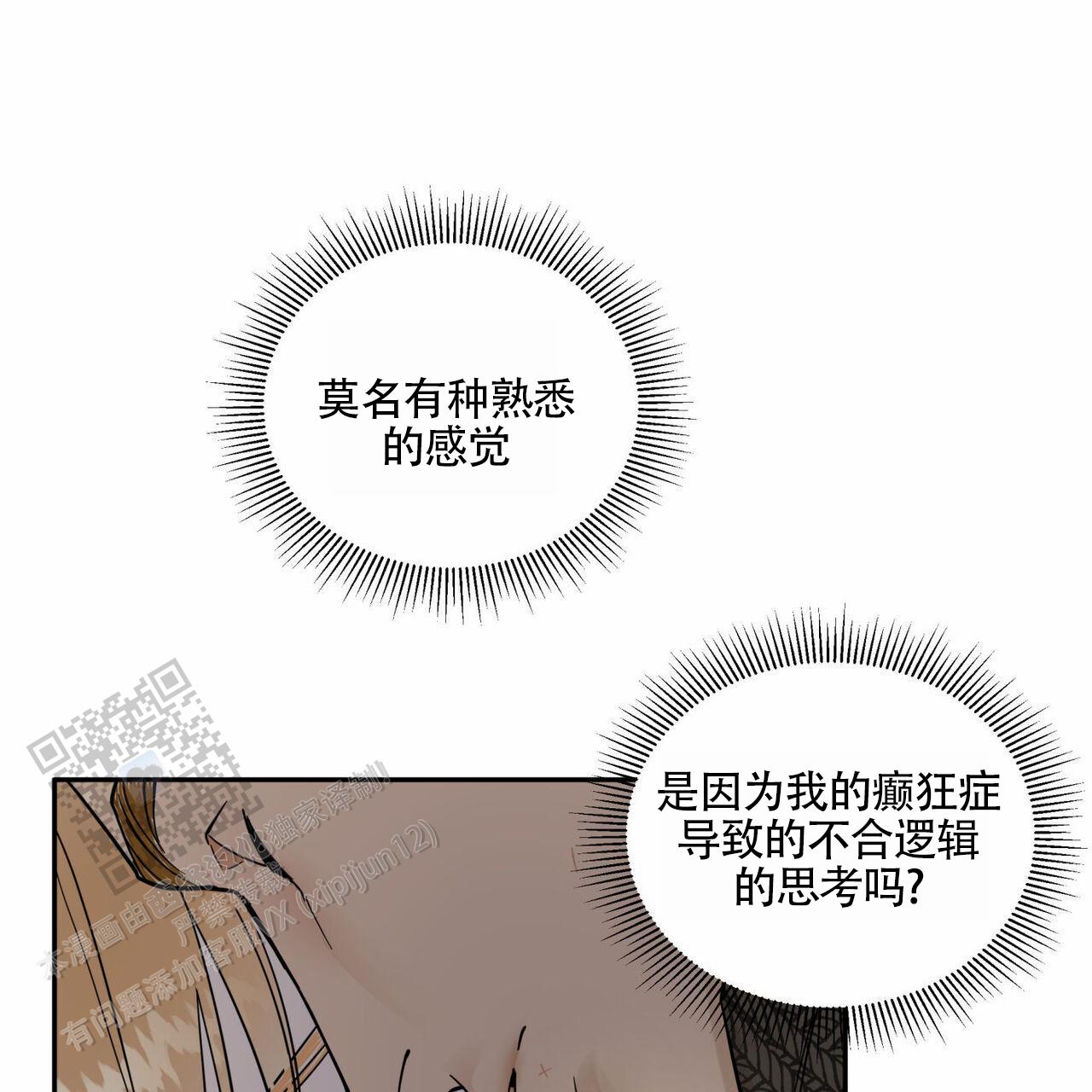 乙酰胺是什么作用漫画,第9话3图