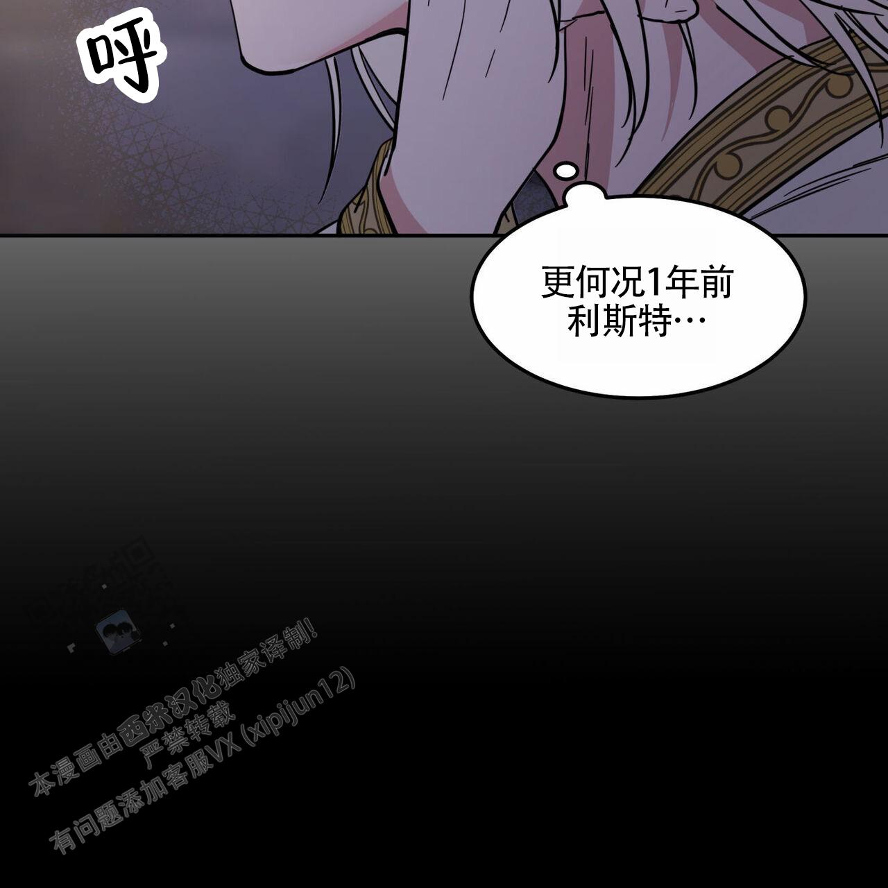 解毒胶囊金诃藏药治疗什么漫画,第7话2图