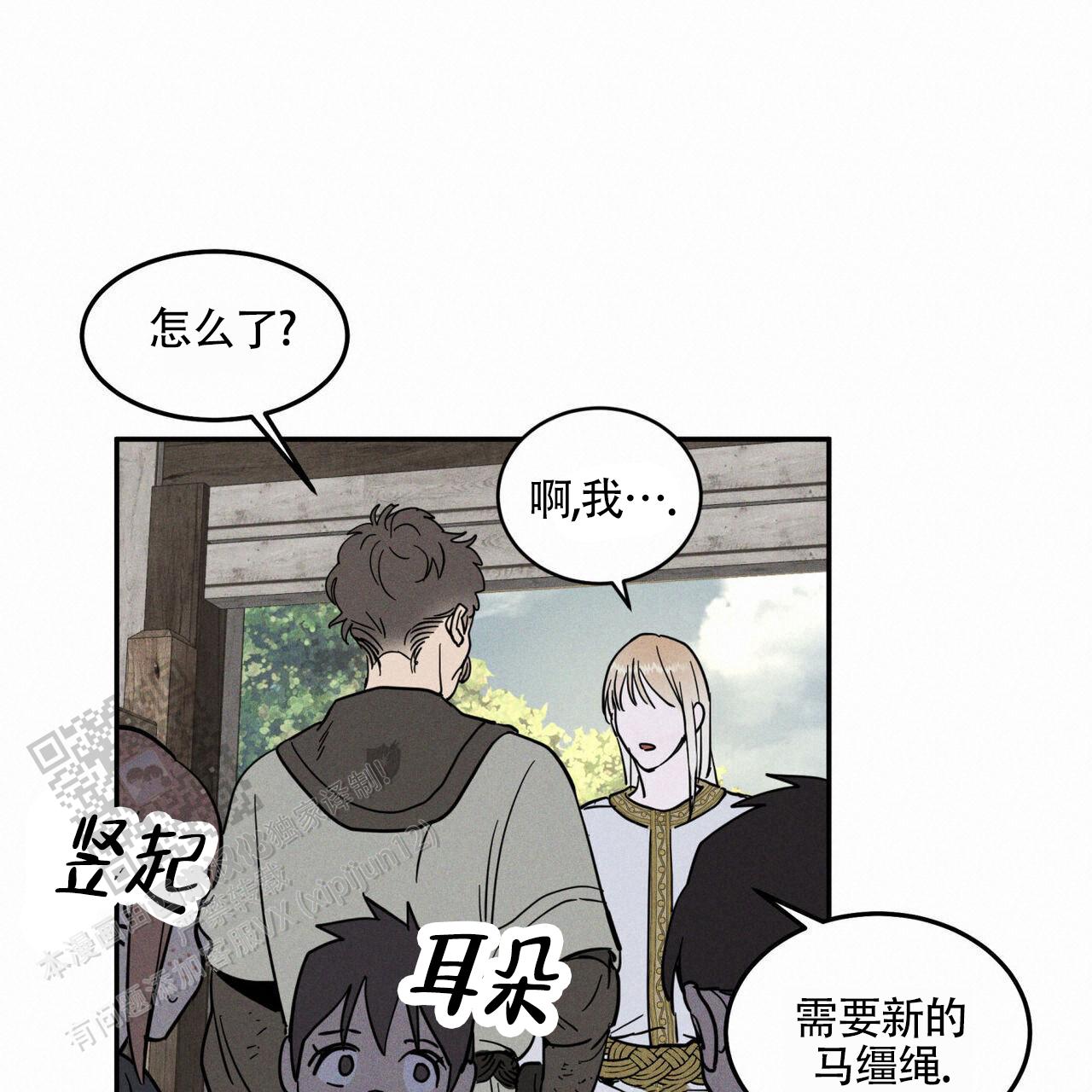 解毒胶囊金诃藏药治疗什么漫画,第7话4图