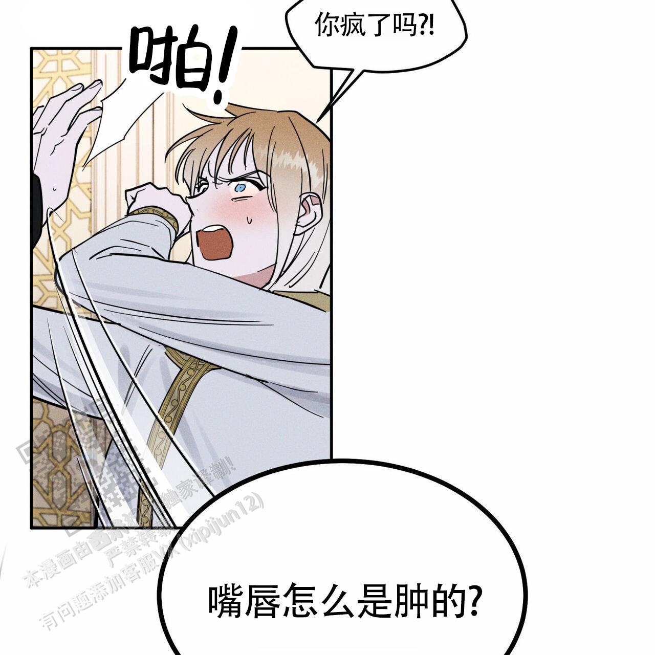 解毒剂中药有哪些漫画,第9话4图