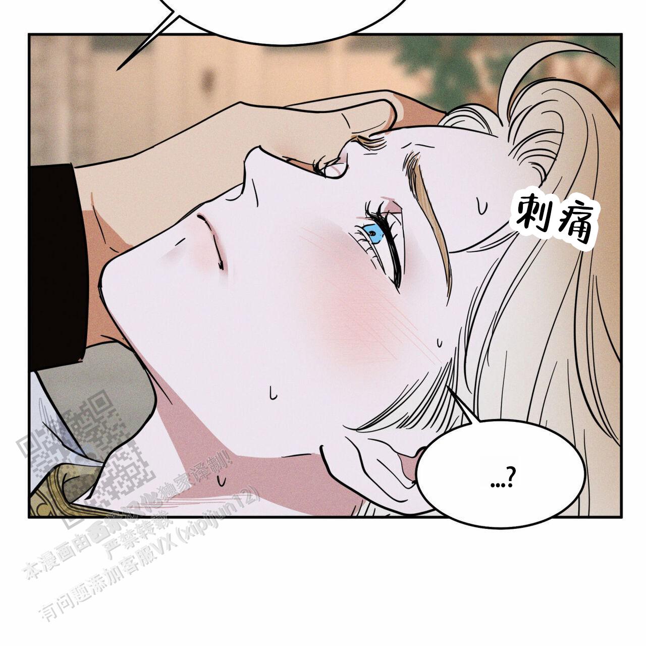 苯二氮卓类解毒剂漫画,第4话5图