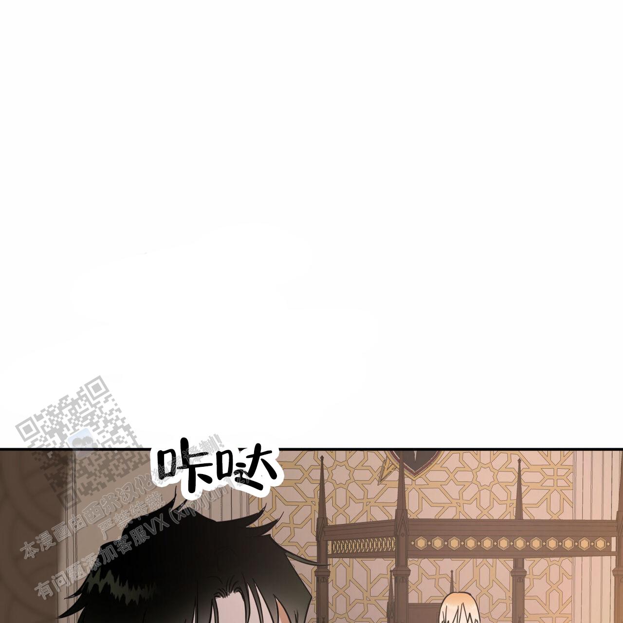 解毒胶囊金诃藏药治疗什么漫画,第7话4图