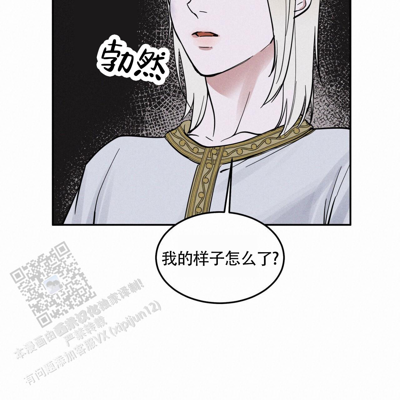 解毒剂中药有哪些漫画,第9话3图