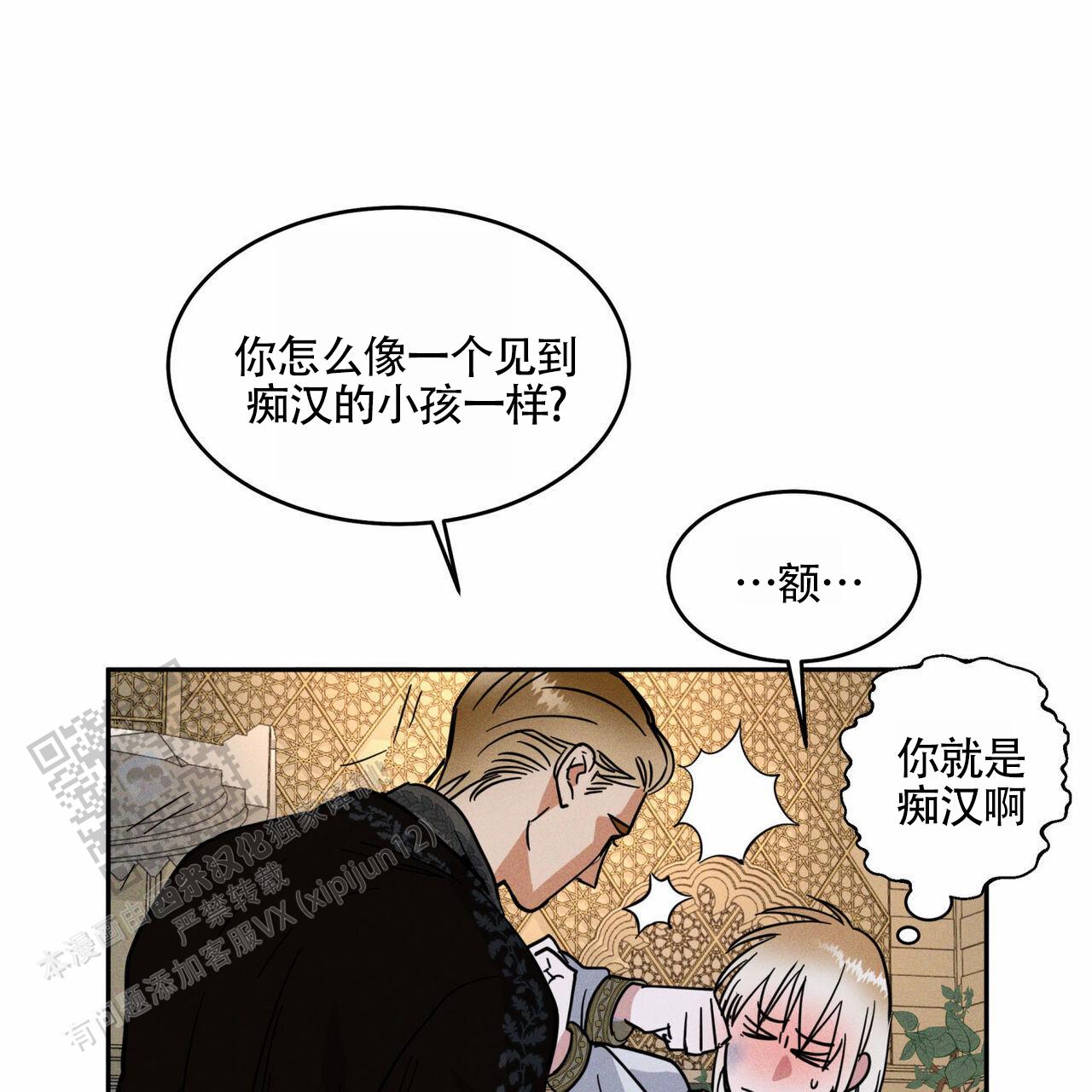 苯二氮卓类解毒剂漫画,第4话5图