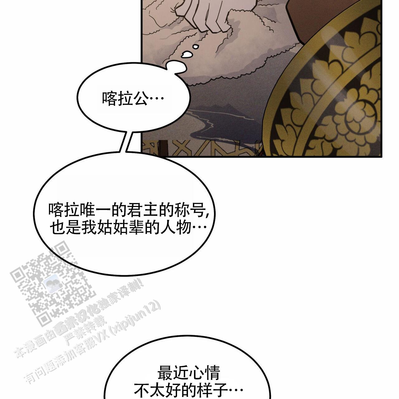 解读纪律处分条例八大特点漫画,第7话4图