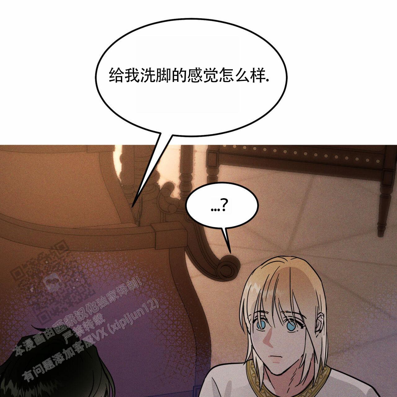 解毒降脂片说明书漫画,第7话4图