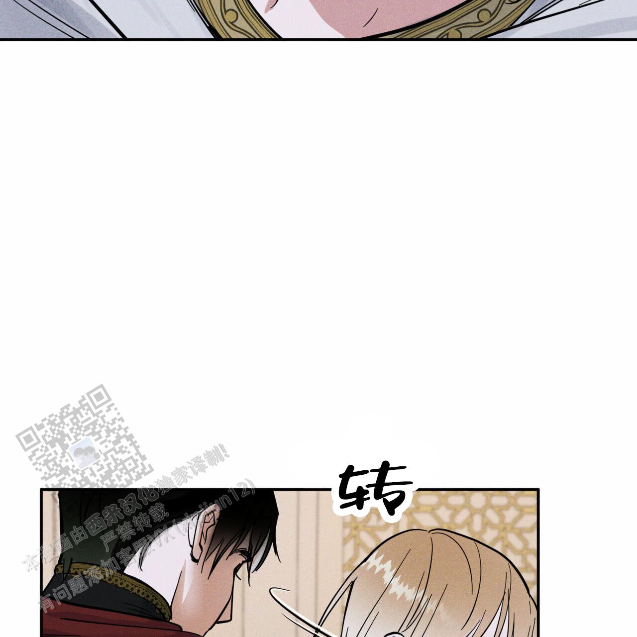 解毒剂中药有哪些漫画,第9话3图