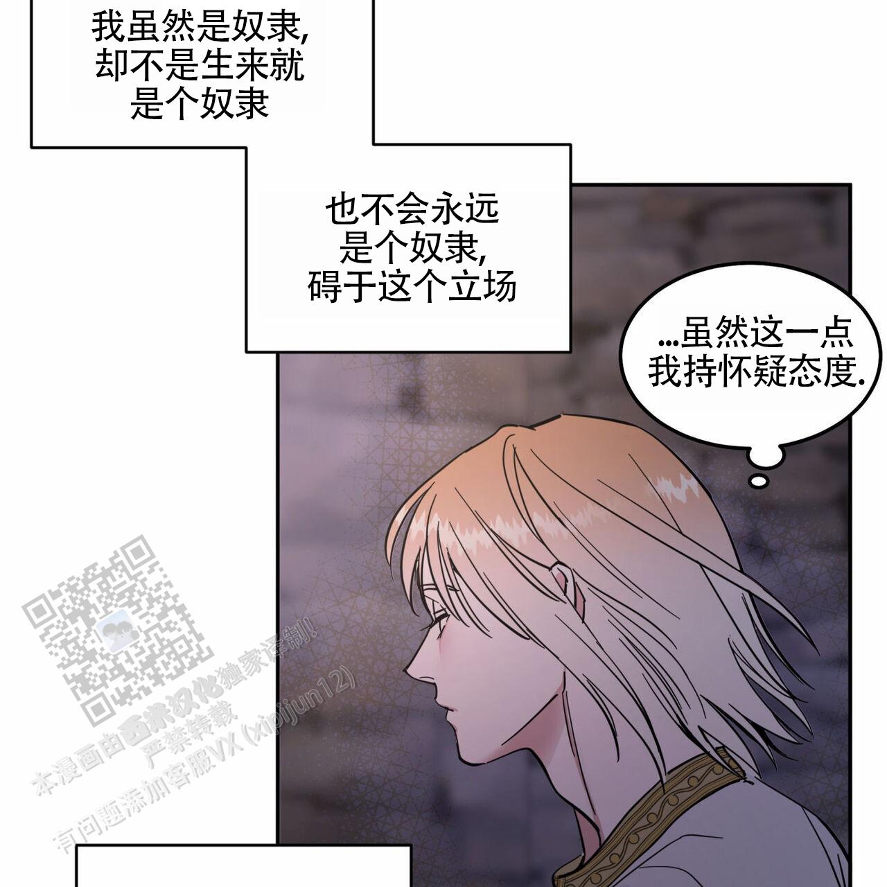 解毒胶囊金诃藏药治疗什么漫画,第7话5图