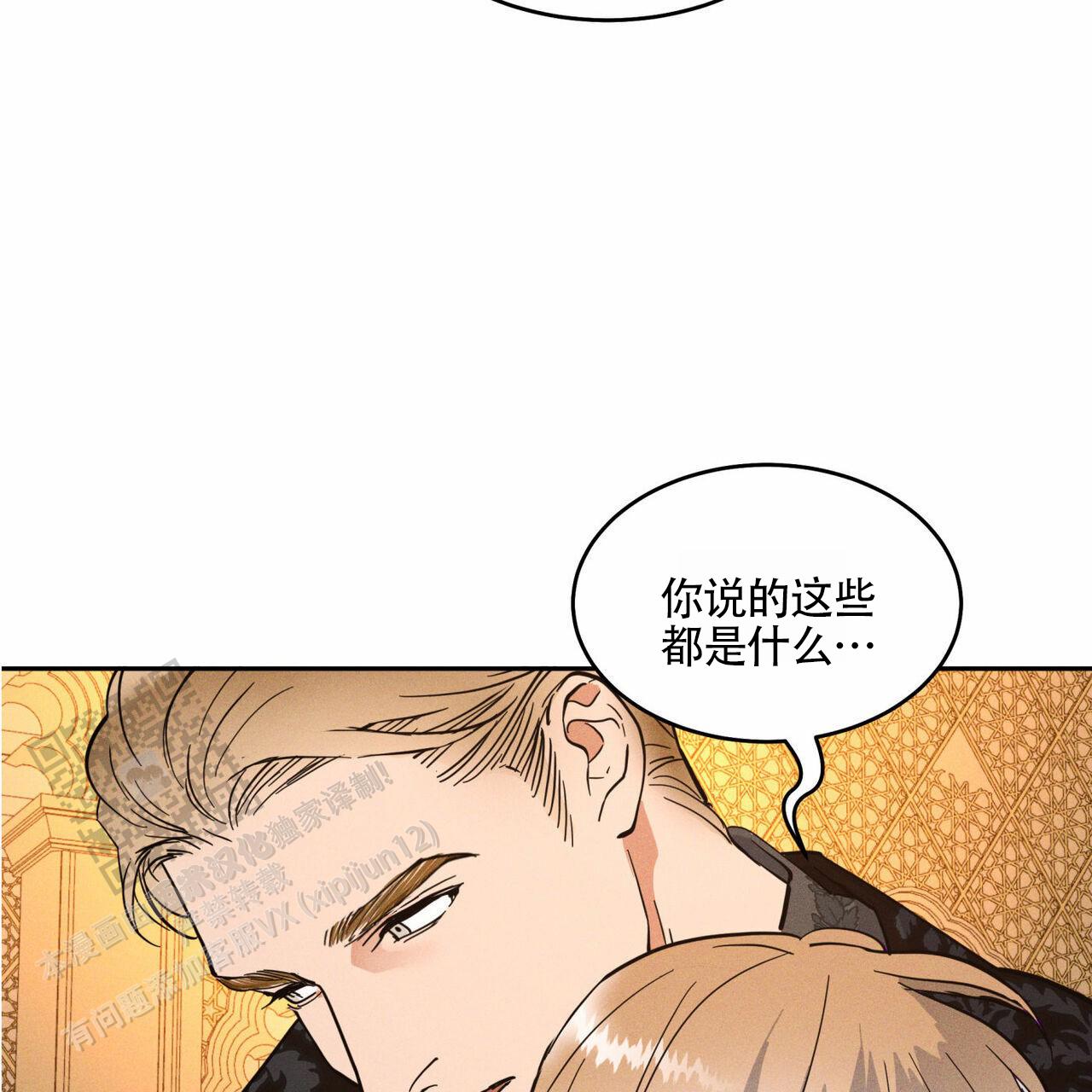 肝脏360度之解毒剂漫画,第5话3图