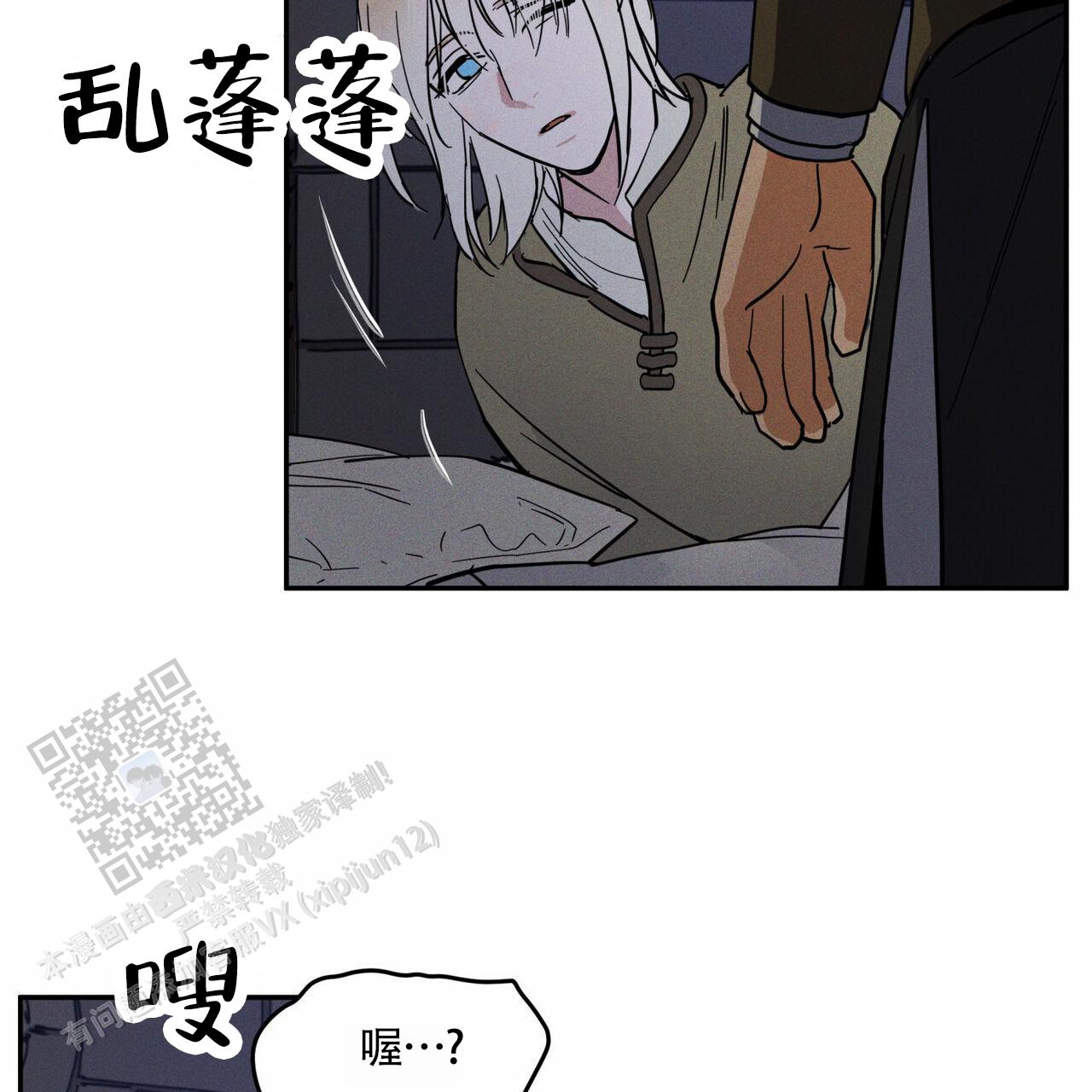 解毒剂中药有哪些漫画,第9话5图