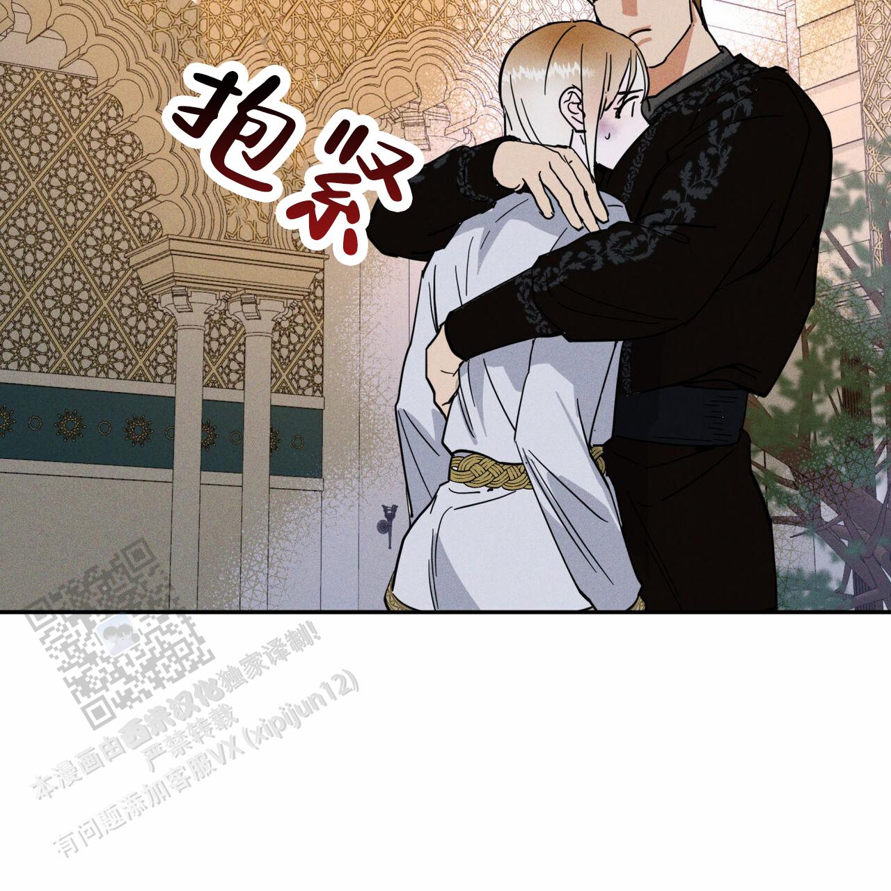 亚硝酸盐的特效解毒剂漫画,第5话4图