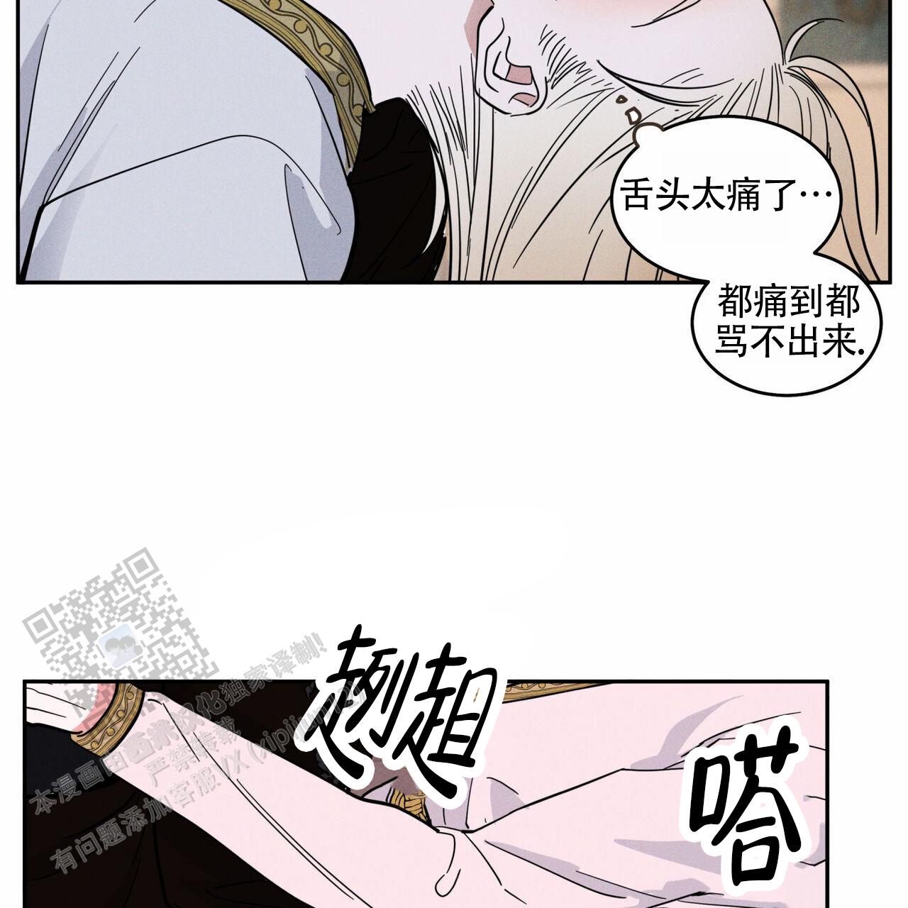 苯二氮卓类解毒剂漫画,第4话1图