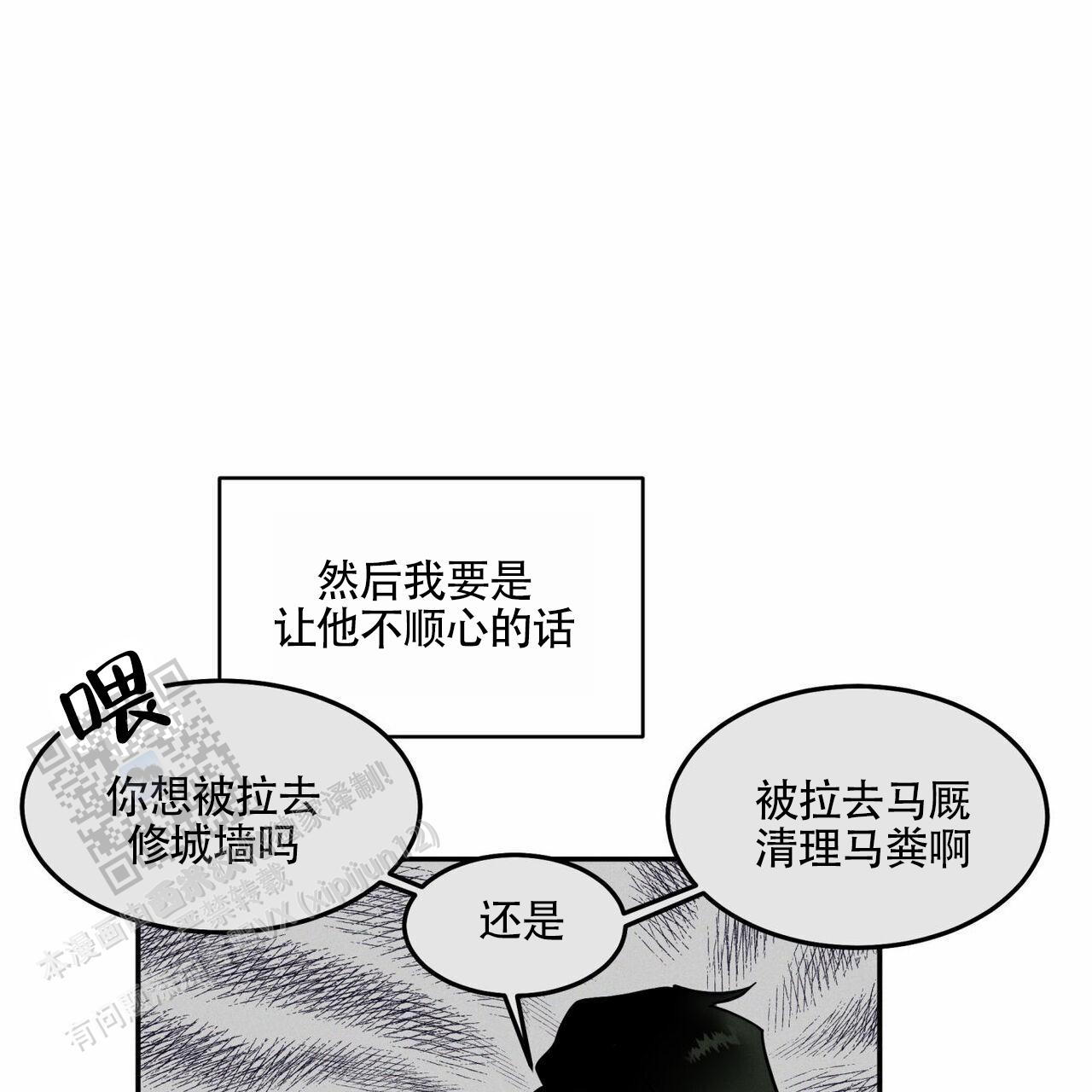 解毒降脂片说明书漫画,第7话1图