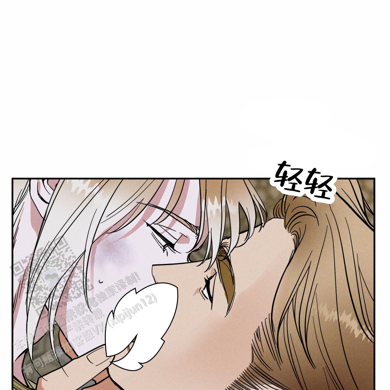 亚硝酸盐的特效解毒剂漫画,第5话2图