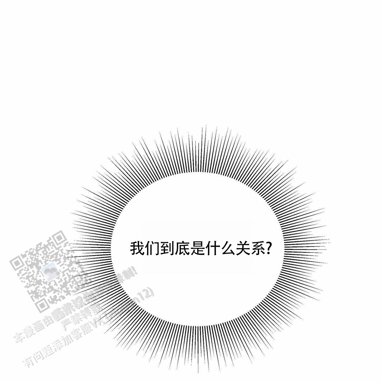 解毒剂维生素k1漫画,第8话5图