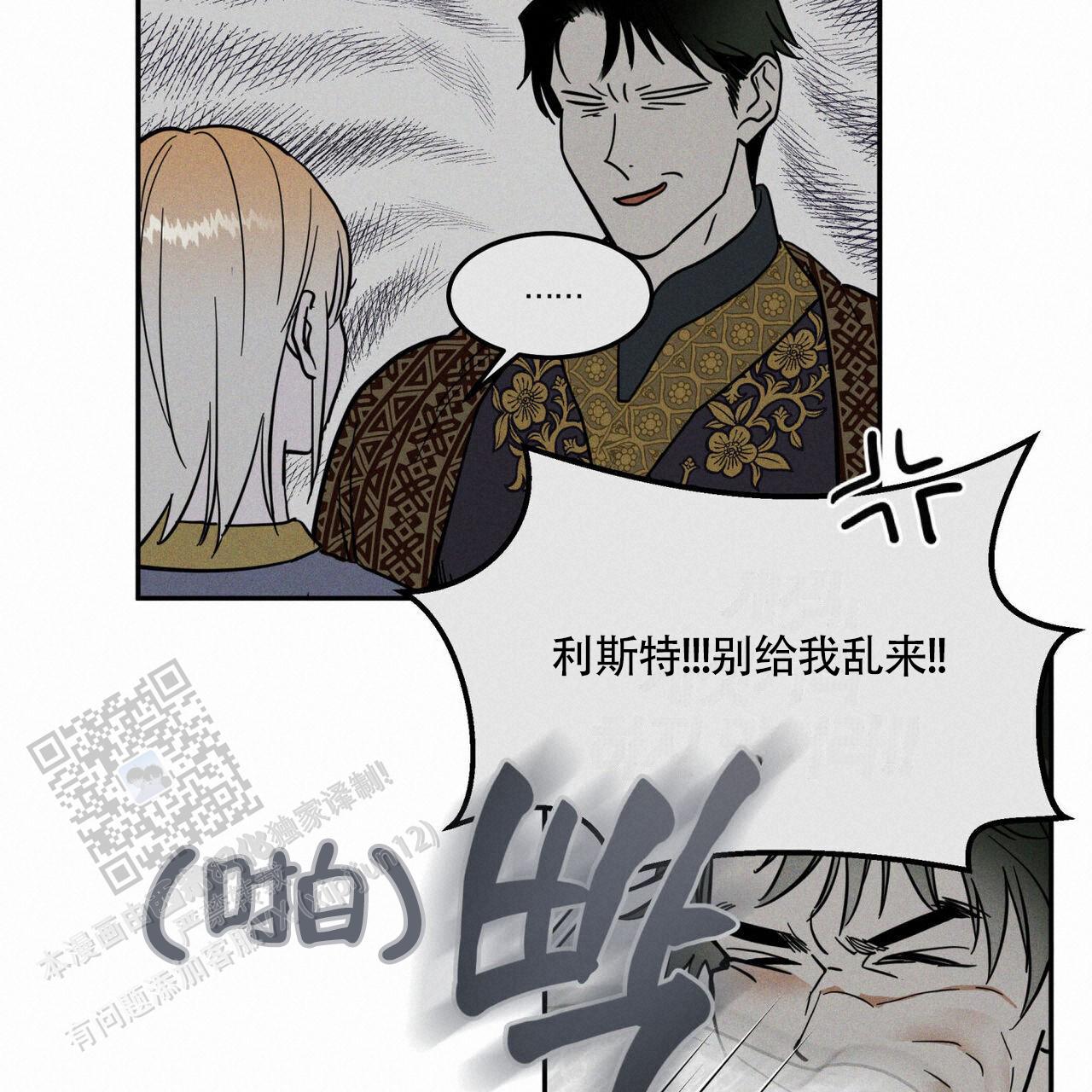 解毒降脂片说明书漫画,第7话2图